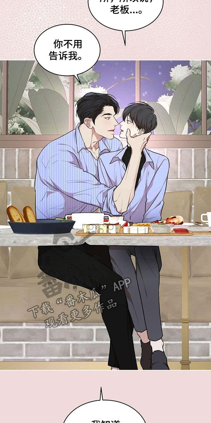 万物起源漫画,第123章：【第二季】机会5图