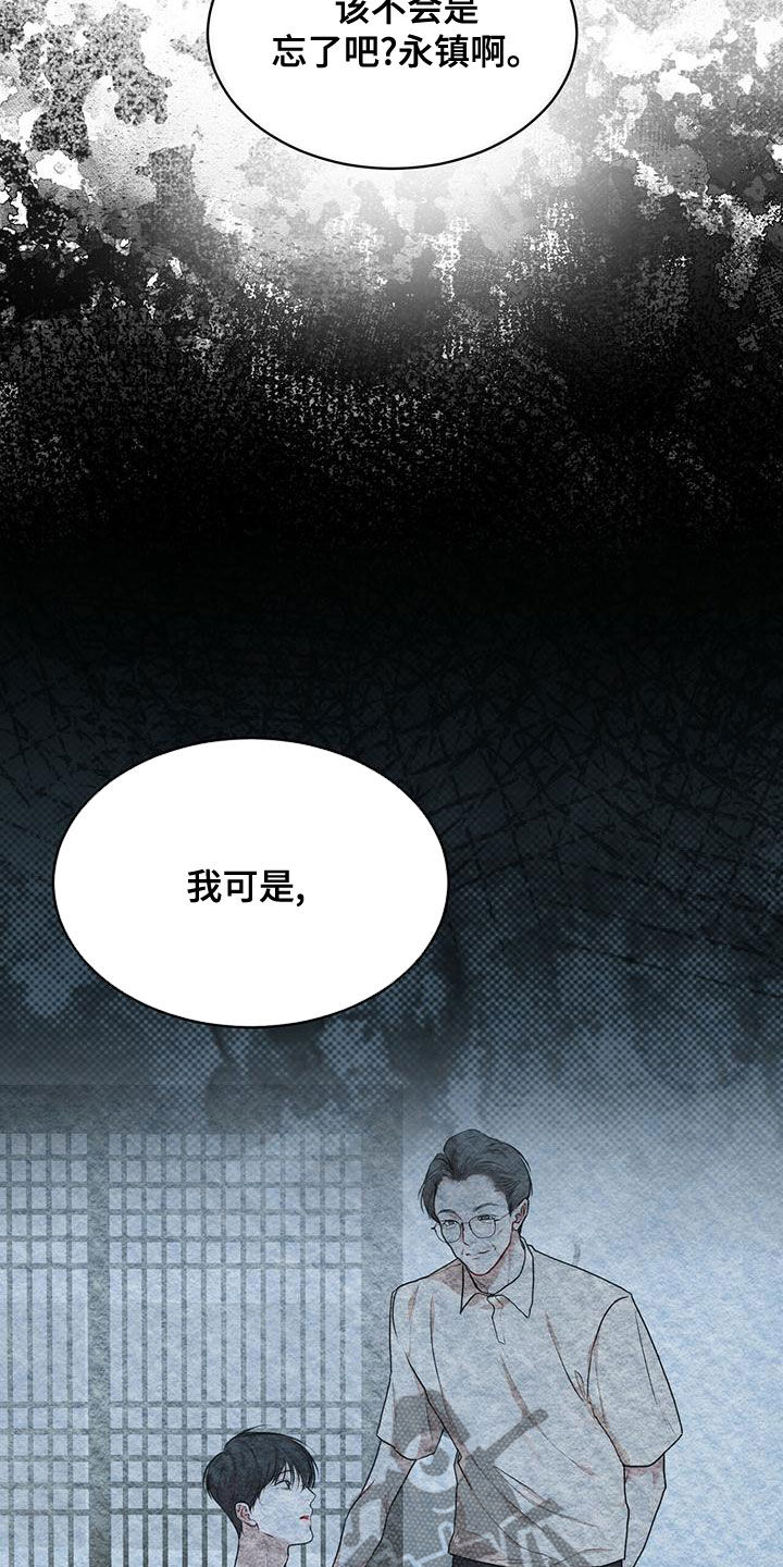 万物起源漫画,第100章：【第二季】你过来2图