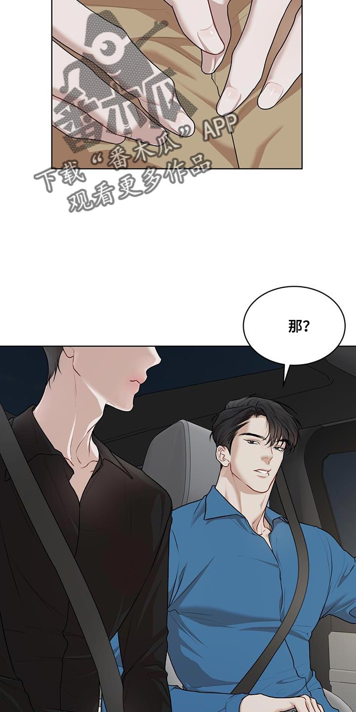 万物起源漫画,第150章：【番外】修改称呼5图
