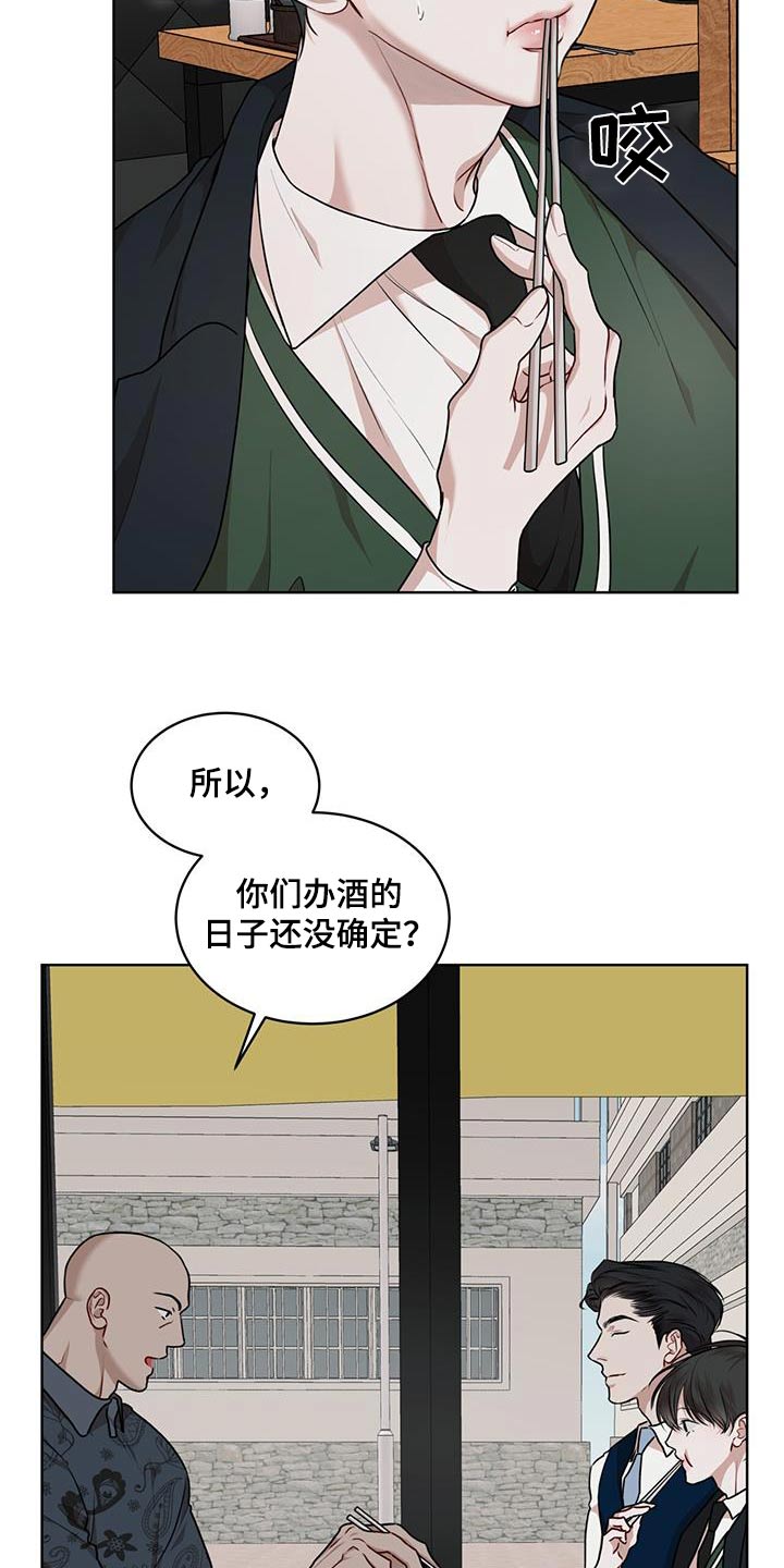 万物起源漫画,第134章：【番外】准备3图