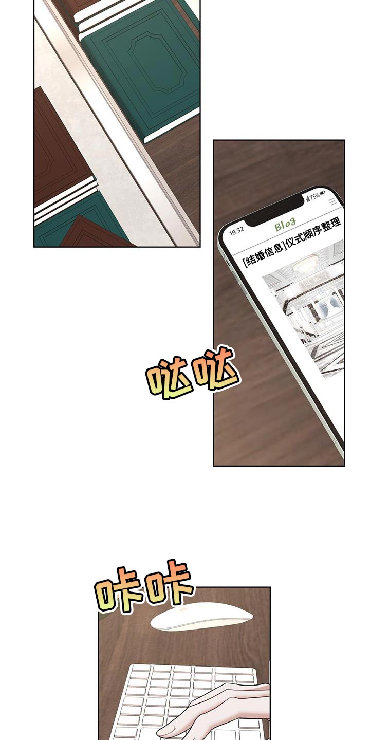 万物起源漫画,第145章：【番外】果然很合适4图