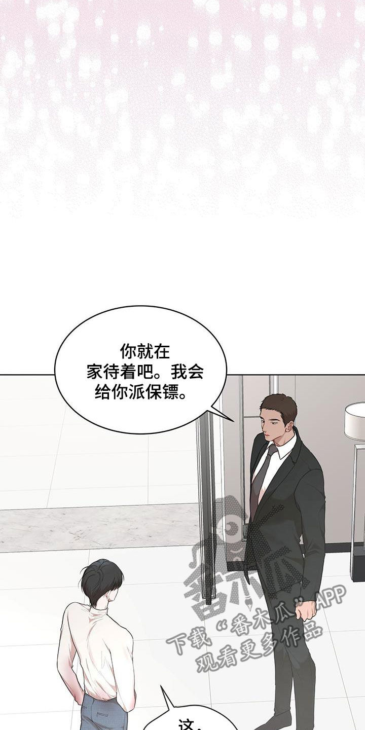 万物起源漫画,第113章：【第二季】怀孕4图