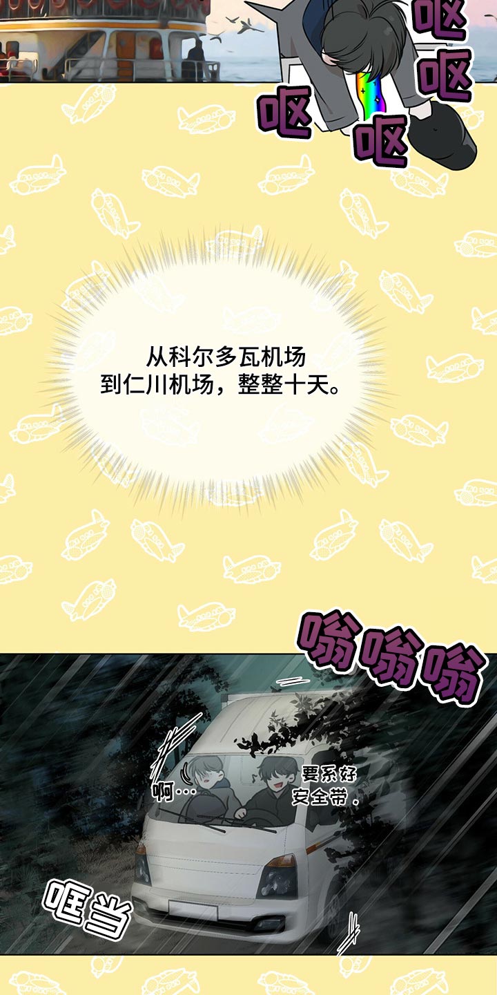 万物起源漫画,第64章：到底是谁4图