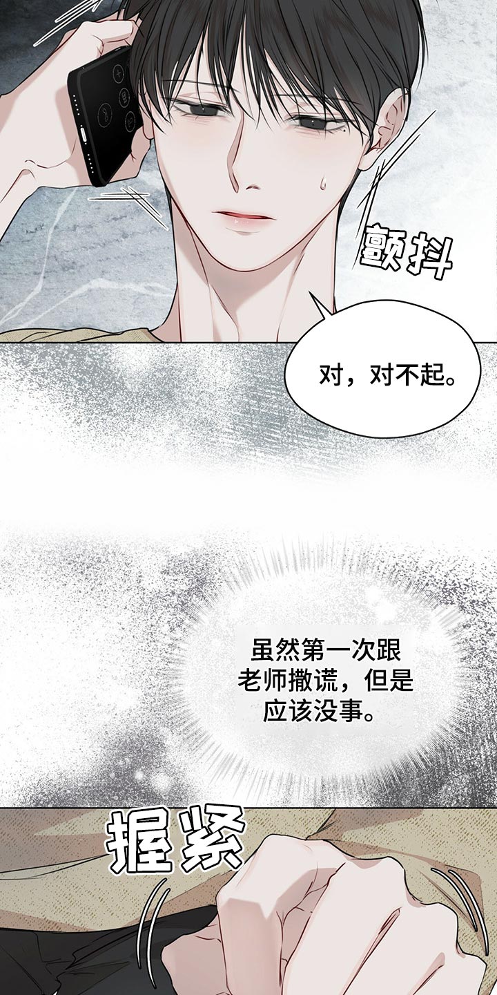 第66章：又重新变冷了4