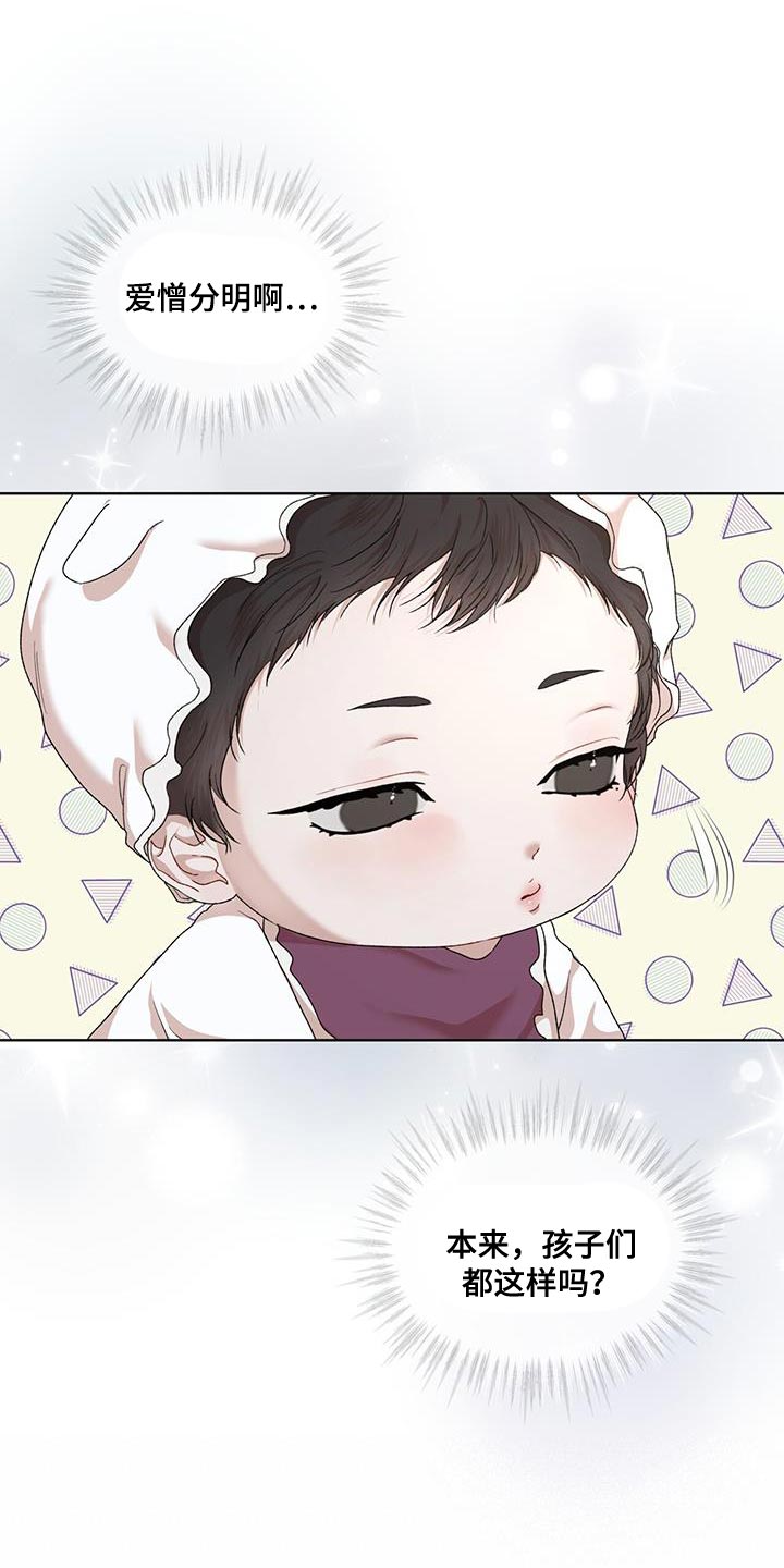 第155章：【番外】爱憎分明4