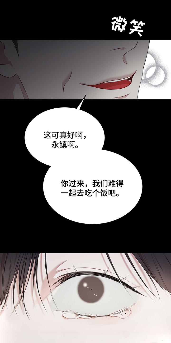 万物起源漫画,第73章：【第二季】人生是零起点的游戏1图
