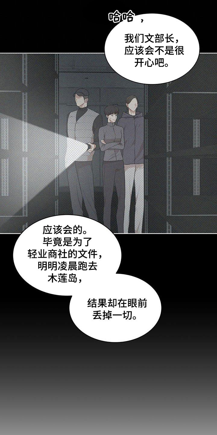 万物起源漫画,第113章：【第二季】怀孕3图