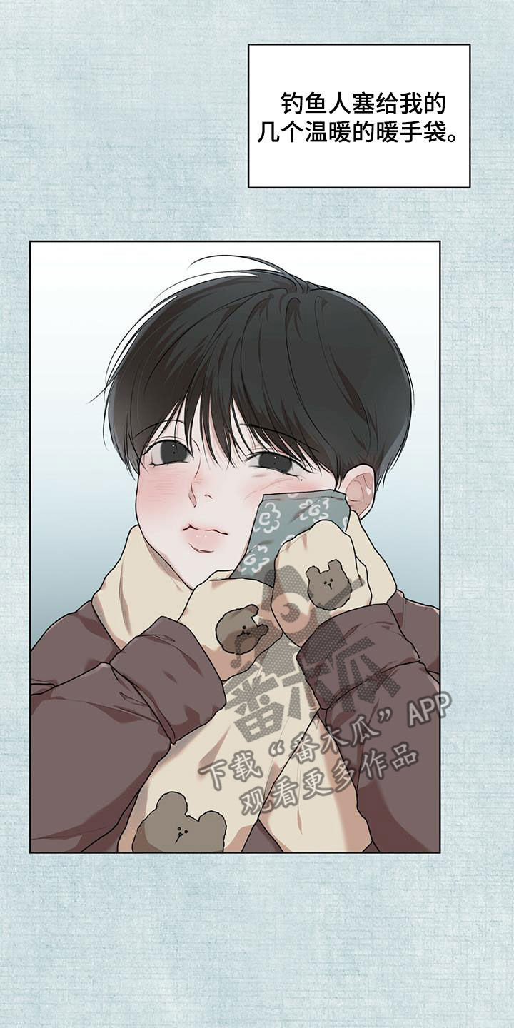 万物起源漫画,第91章：【第二季】回忆4图