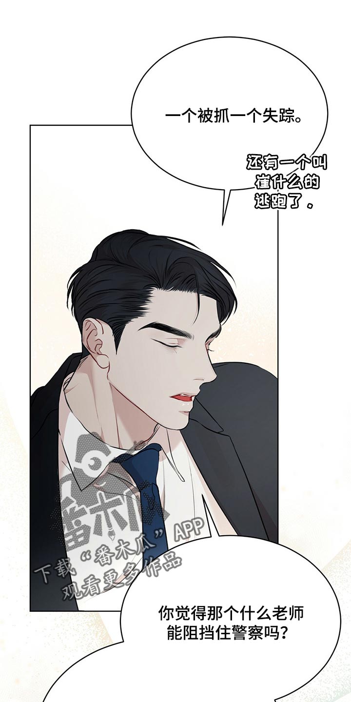 第71章：【第二季】你为什么帮我0