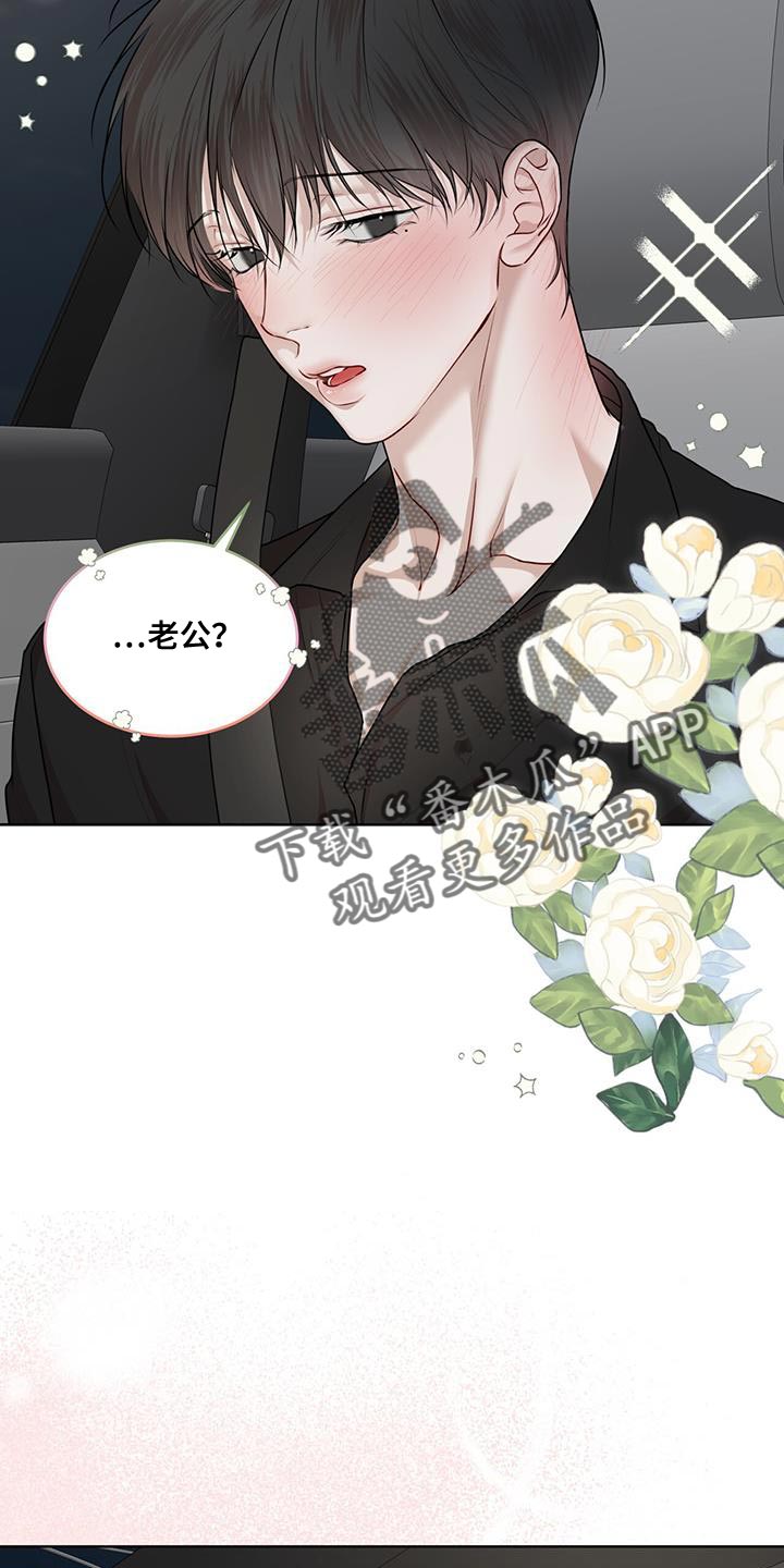 万物起源漫画,第150章：【番外】修改称呼3图