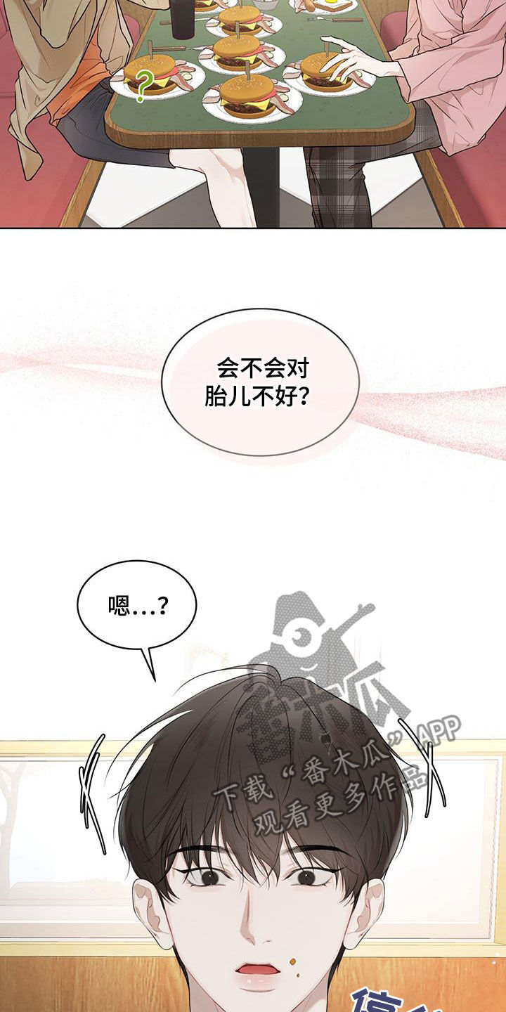 万物起源漫画,第114章：【第二季】证实3图