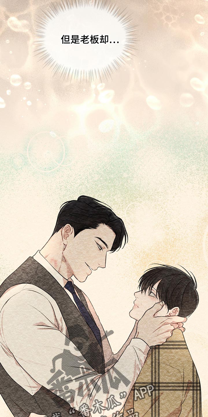 万物起源漫画,第78章：【第二季】我有个条件3图