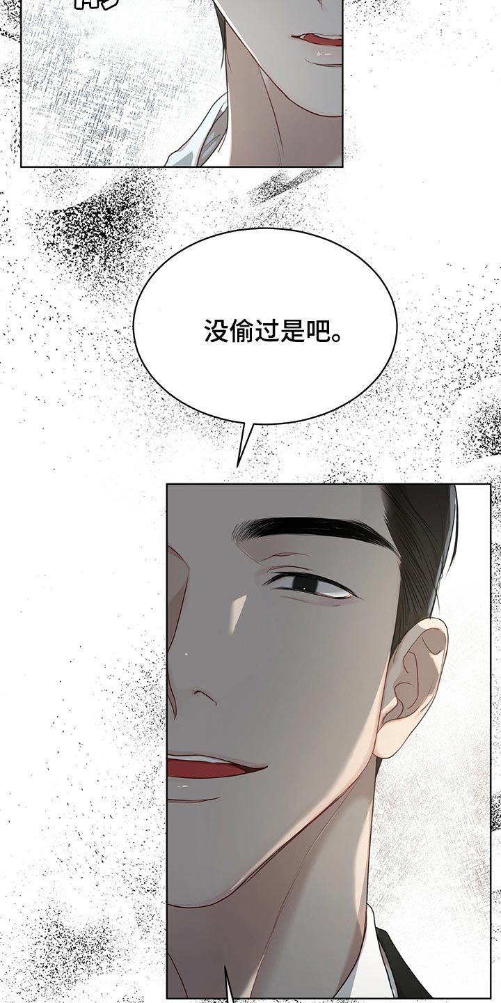 万物起源漫画,第81章：【第二季】之前的事情2图