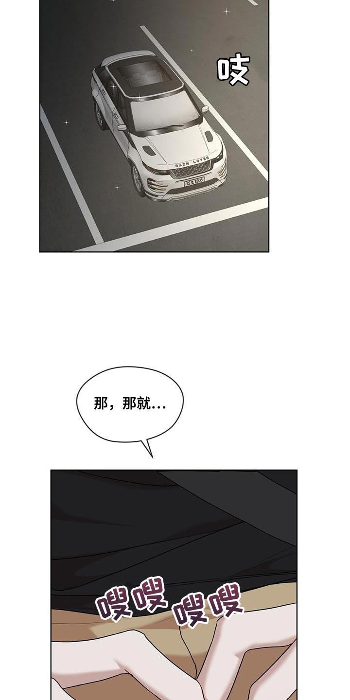 万物起源漫画,第150章：【番外】修改称呼4图