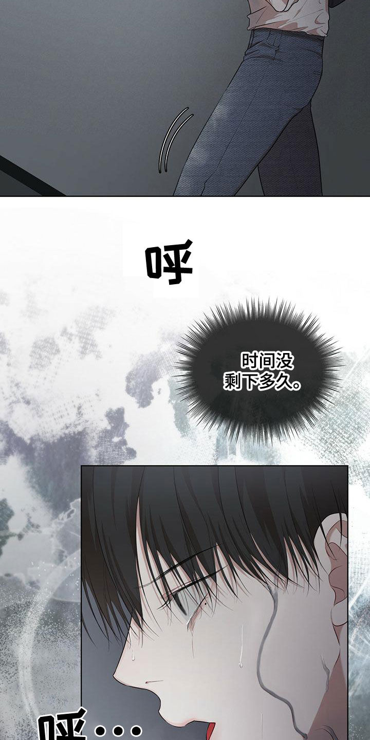 万物起源漫画,第100章：【第二季】你过来5图