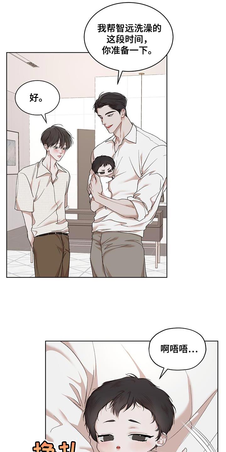 第156章：【番外】物种的永续性（完结）1