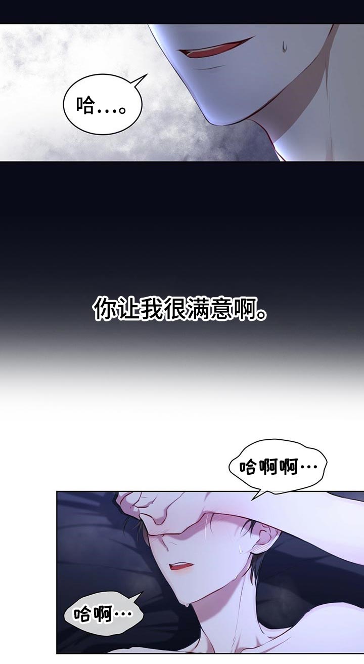 万物起源漫画,第20章：你干嘛3图