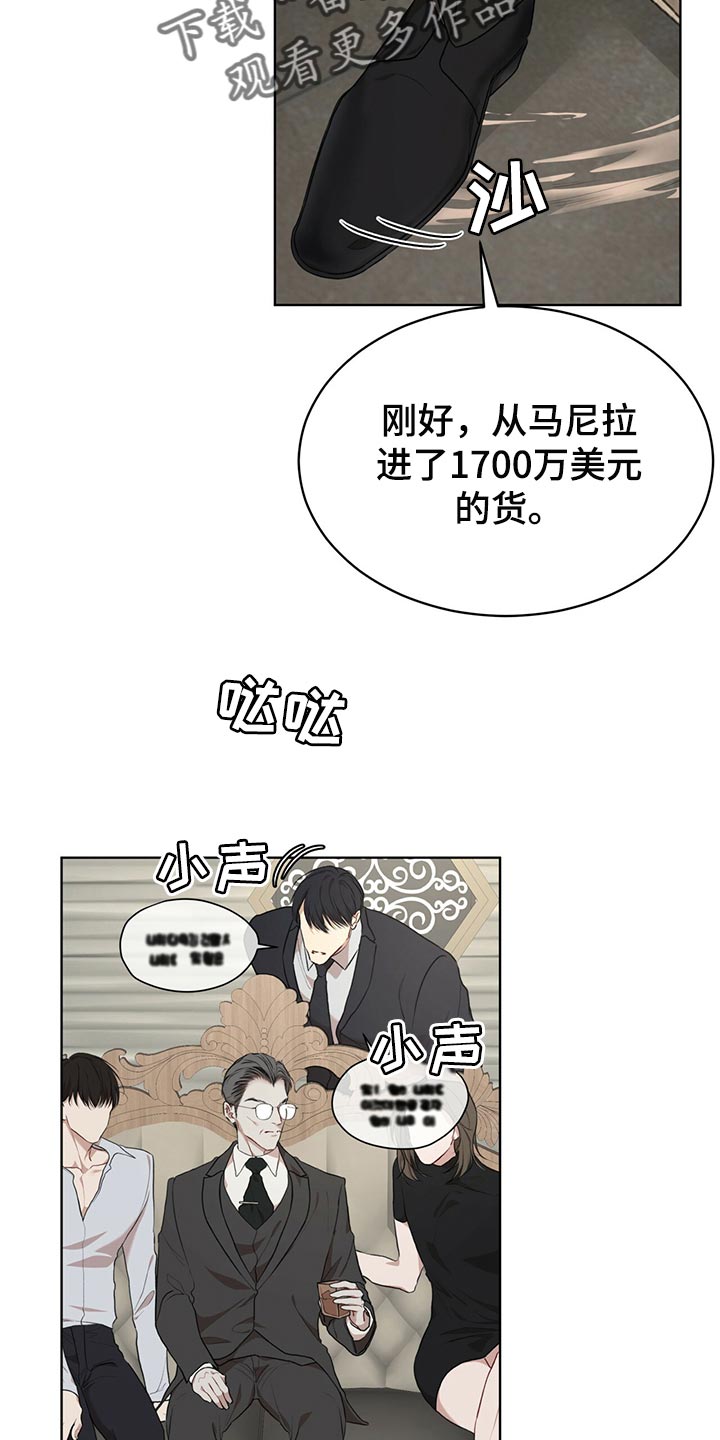 万物起源漫画,第79章：【第二季】限制时间1图
