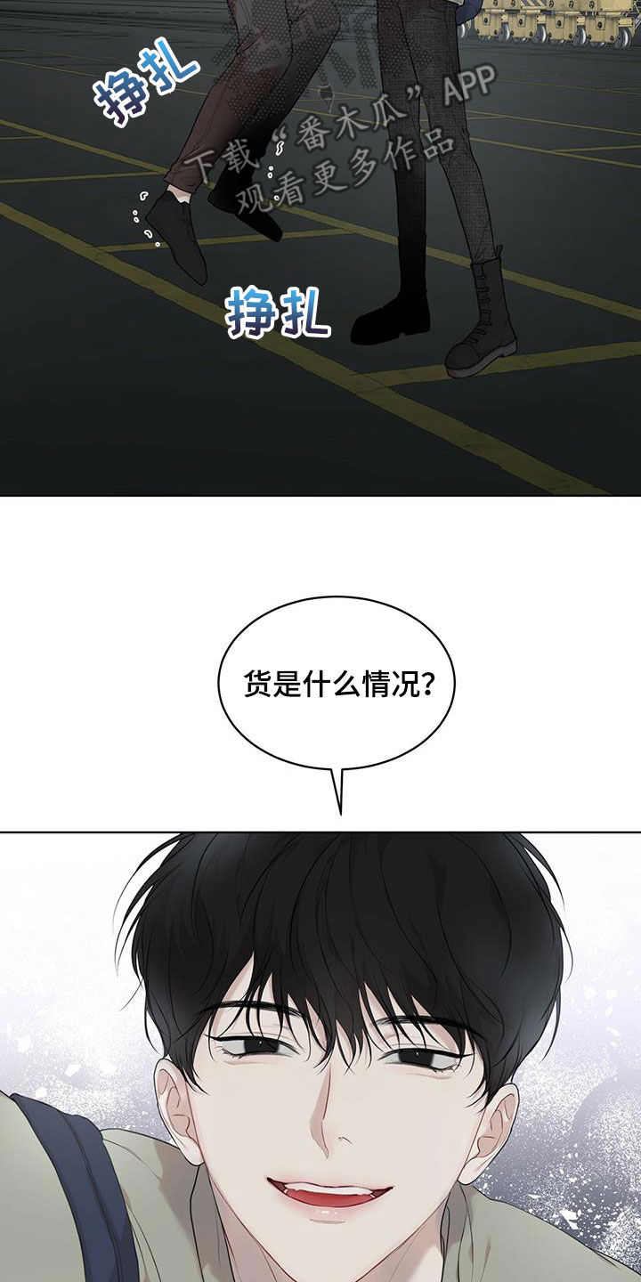 万物起源漫画,第88章：【第二季】假货3图