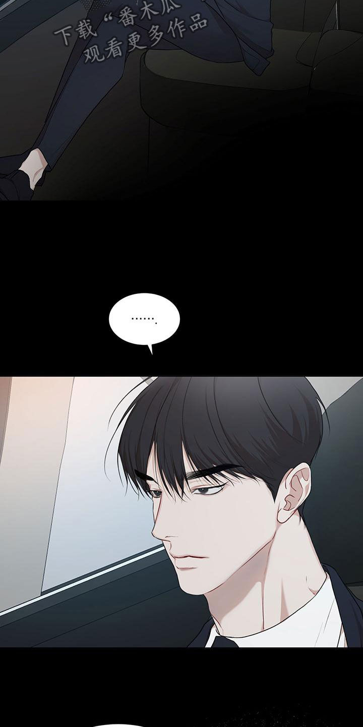 万物起源漫画,第110章：【第二季】交易2图