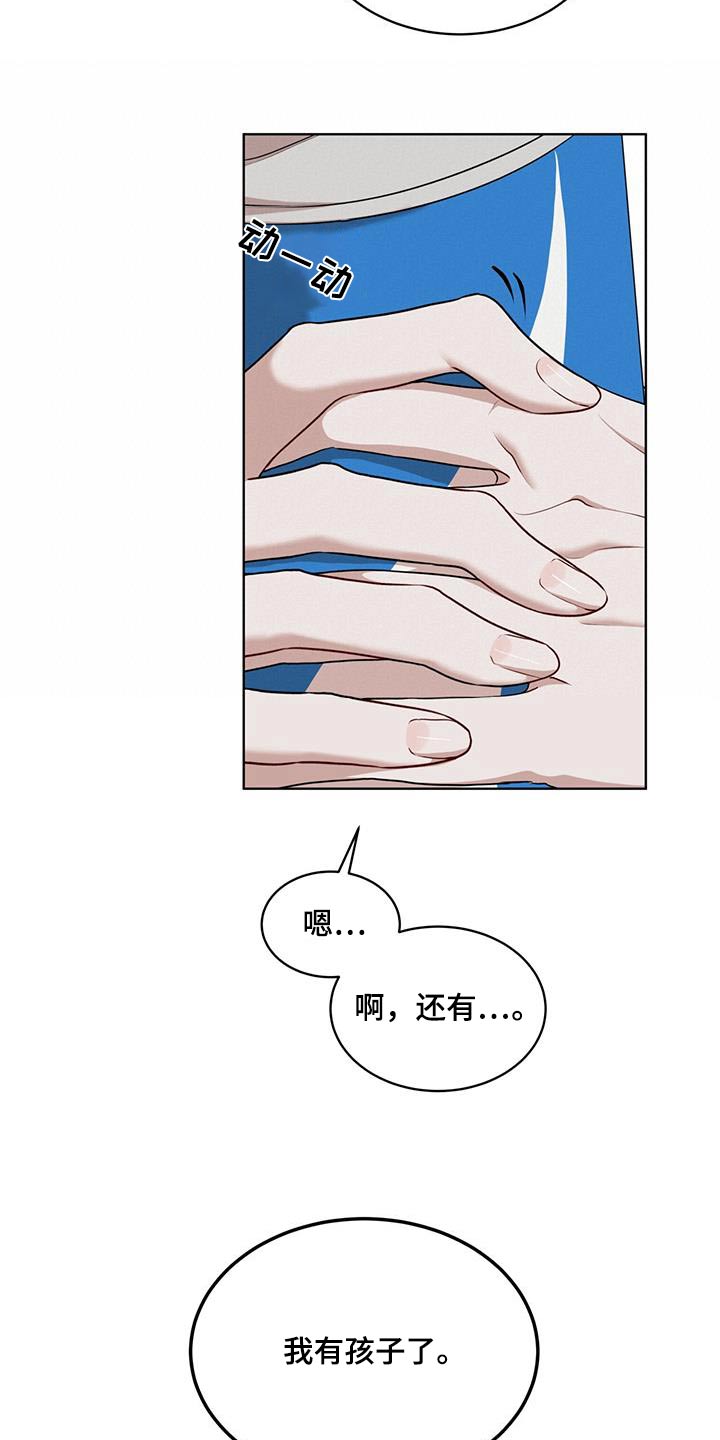 万物起源漫画,第133章：【番外】有孩子1图