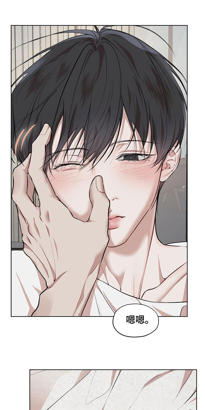 万物起源漫画,第129章：【番外】谢谢你5图