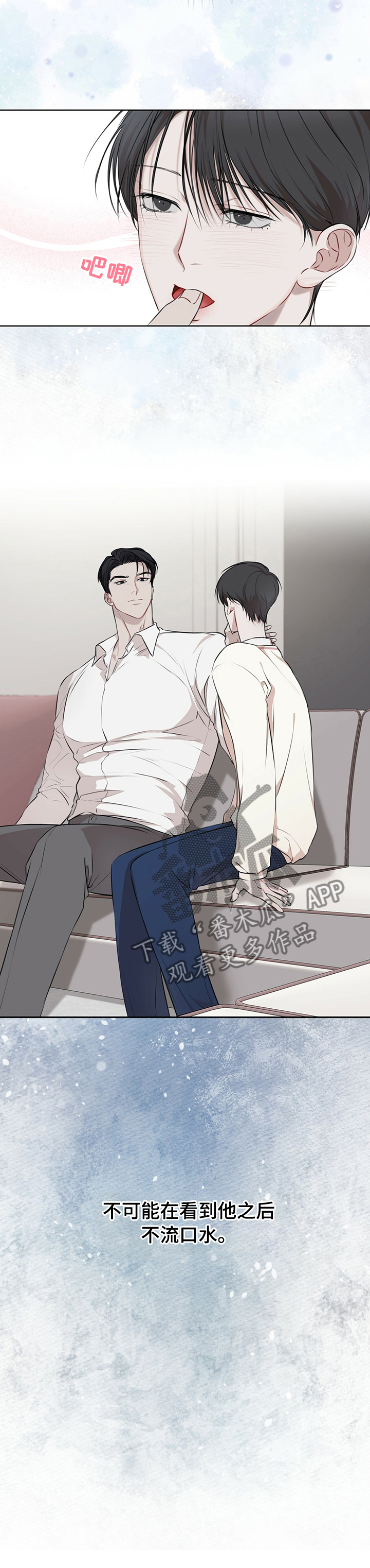 万物起源漫画,第43章：很多钱2图