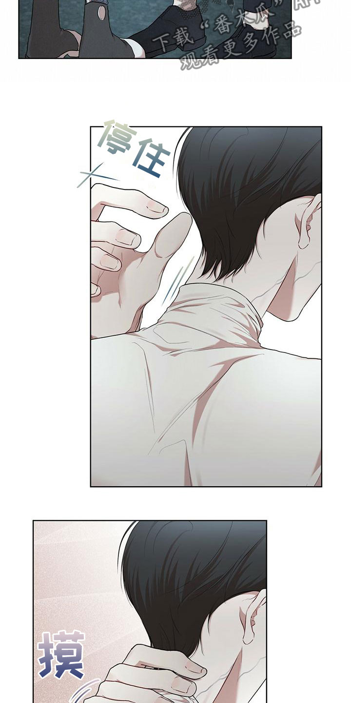 万物起源漫画,第105章：【第二季】不好奇吗4图
