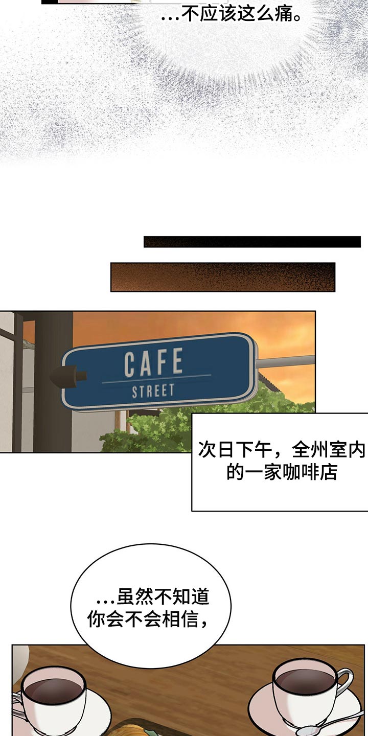 万物起源漫画,第67章：我还会安全吗？1图