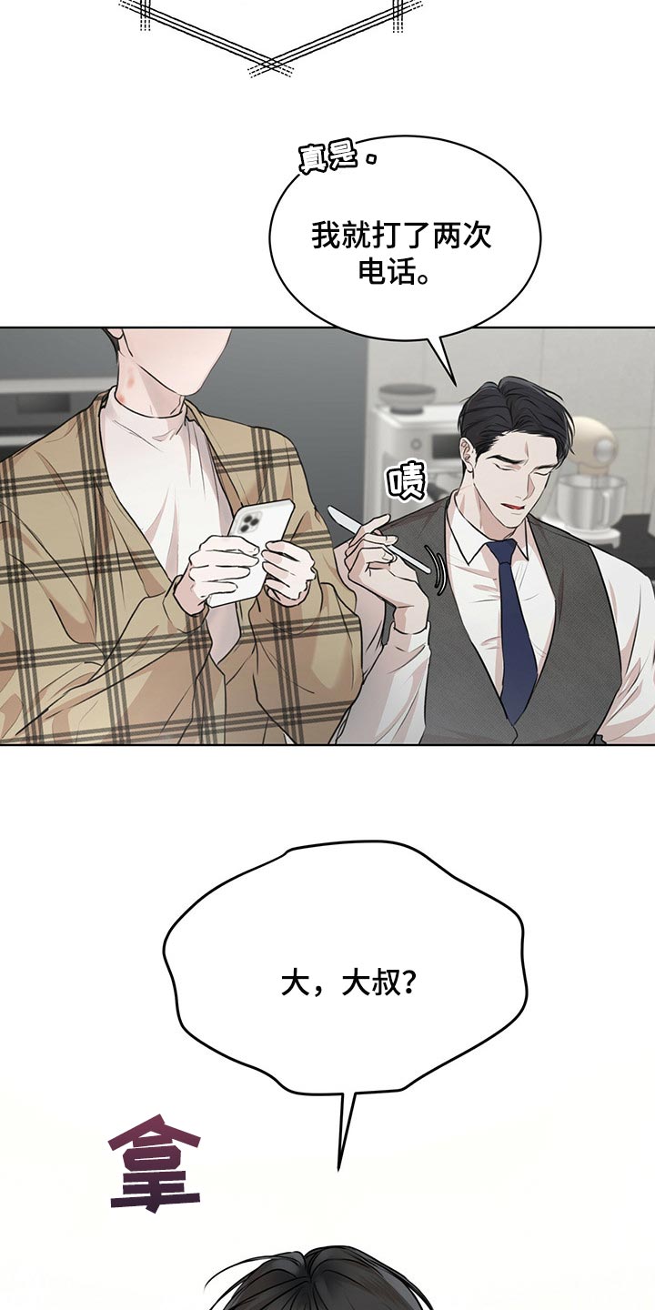 万物起源漫画,第72章：【第二季】通话5图