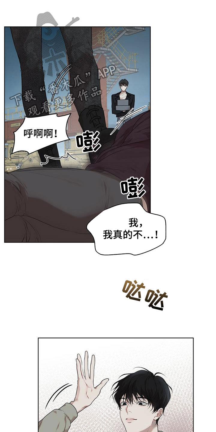 万物起源漫画,第88章：【第二季】假货5图