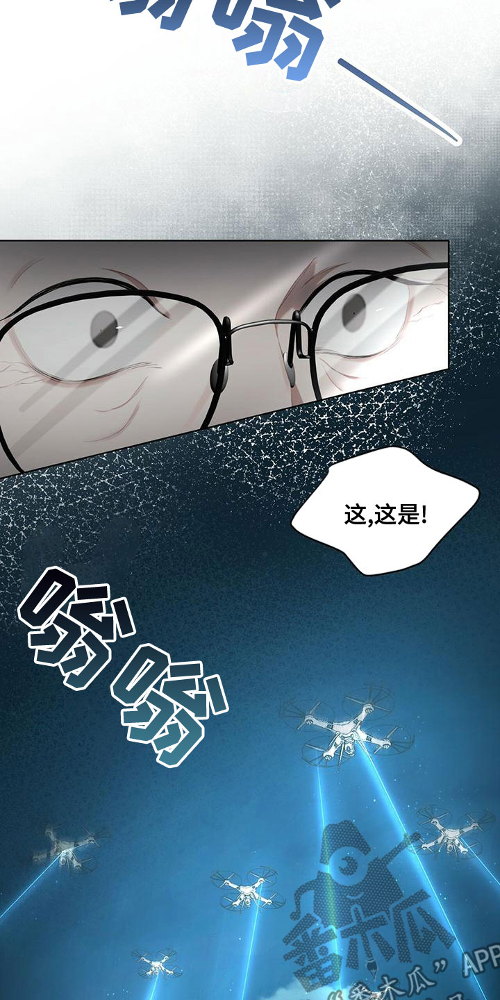 万物起源漫画,第102章：【第二季】快猜猜5图