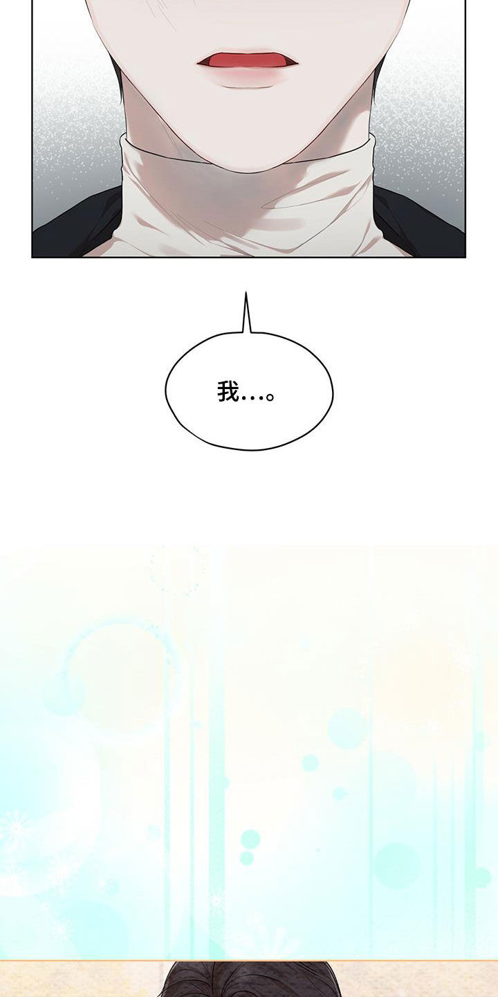 万物起源漫画,第90章：【第二季】故乡4图