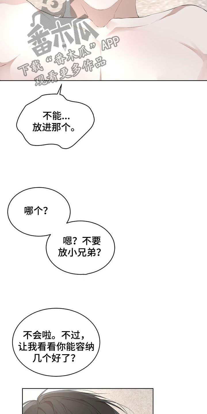 万物起源漫画,第118章：【第二季】该怎么帮你5图