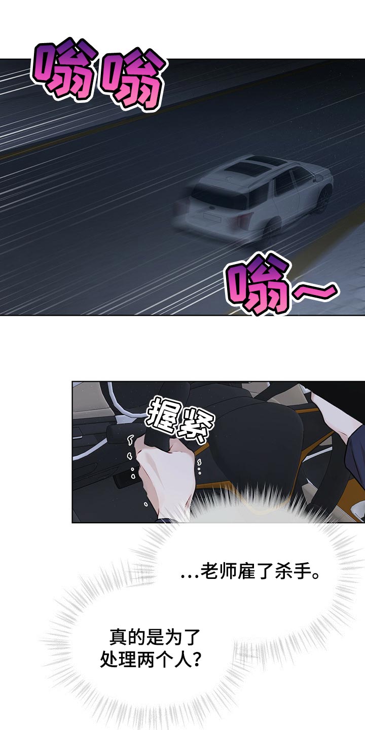 万物起源漫画,第67章：我还会安全吗？2图