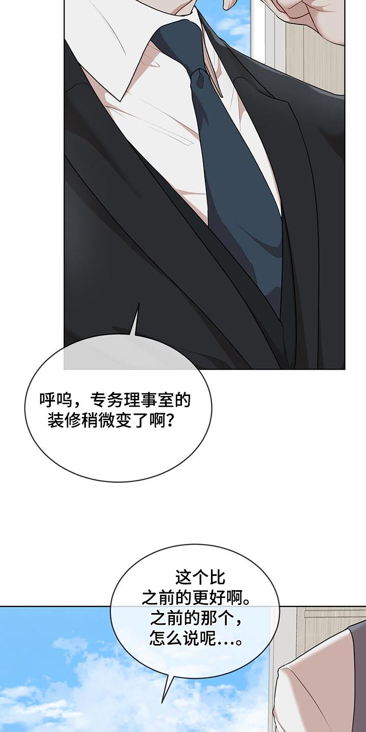 万物起源漫画,第143章：【番外】订购2图