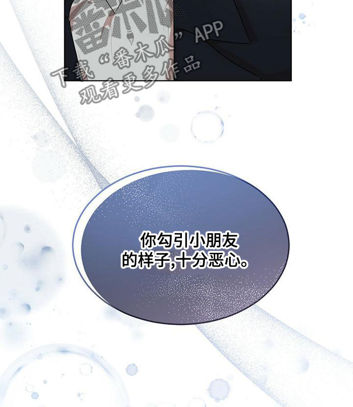 万物起源漫画,第100章：【第二季】你过来1图