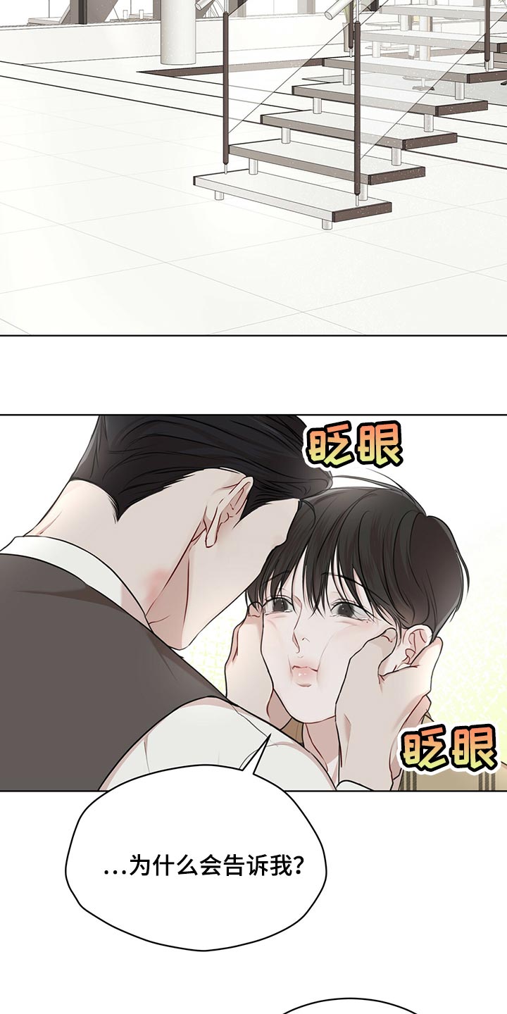 万物起源漫画,第75章：【第二季】最擅长的事情5图