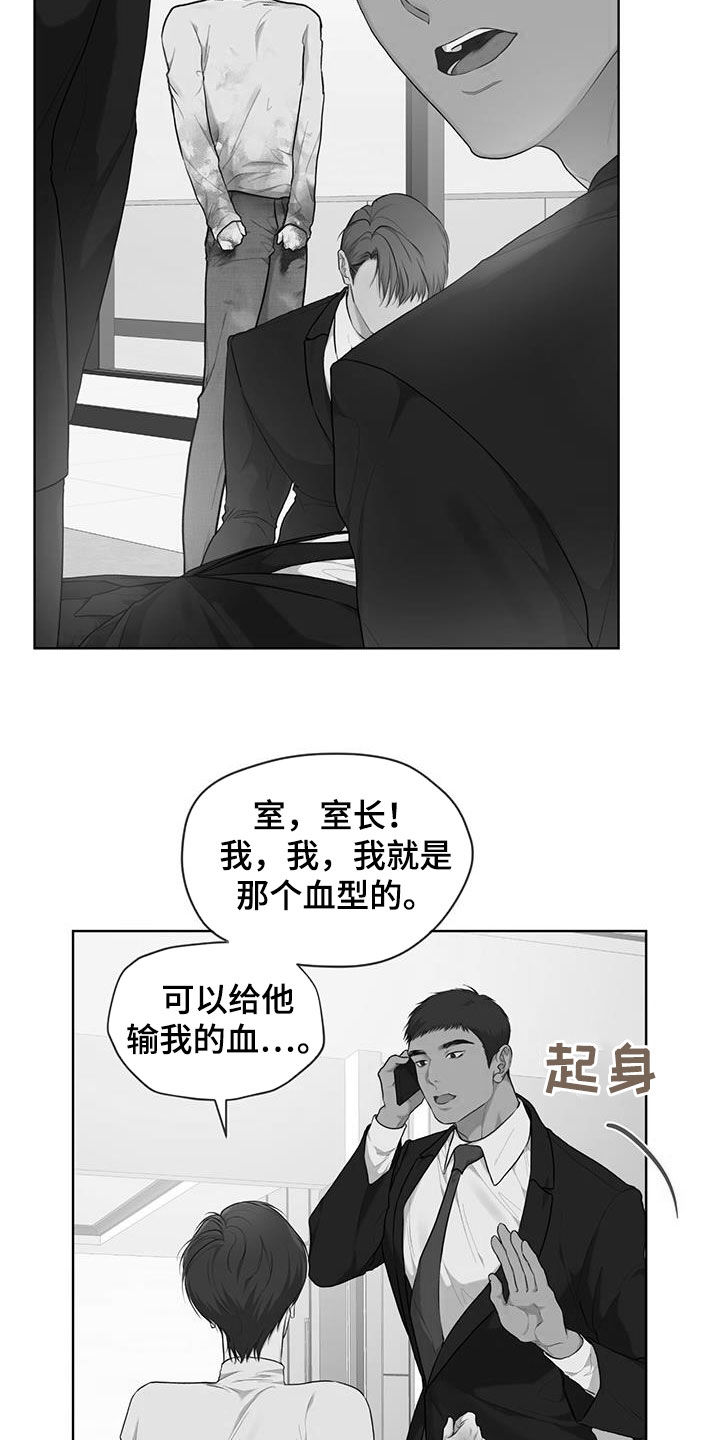 万物起源漫画,第113章：【第二季】怀孕5图
