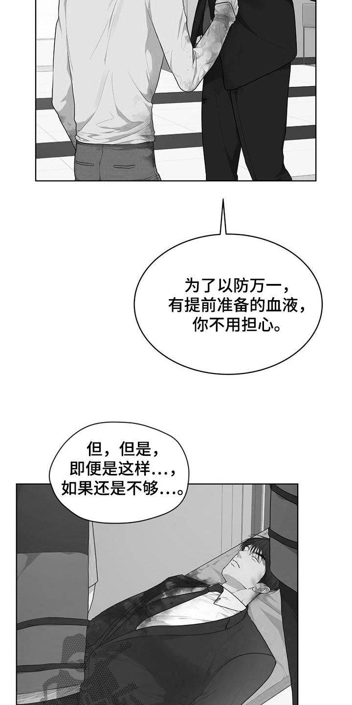 万物起源漫画,第113章：【第二季】怀孕1图