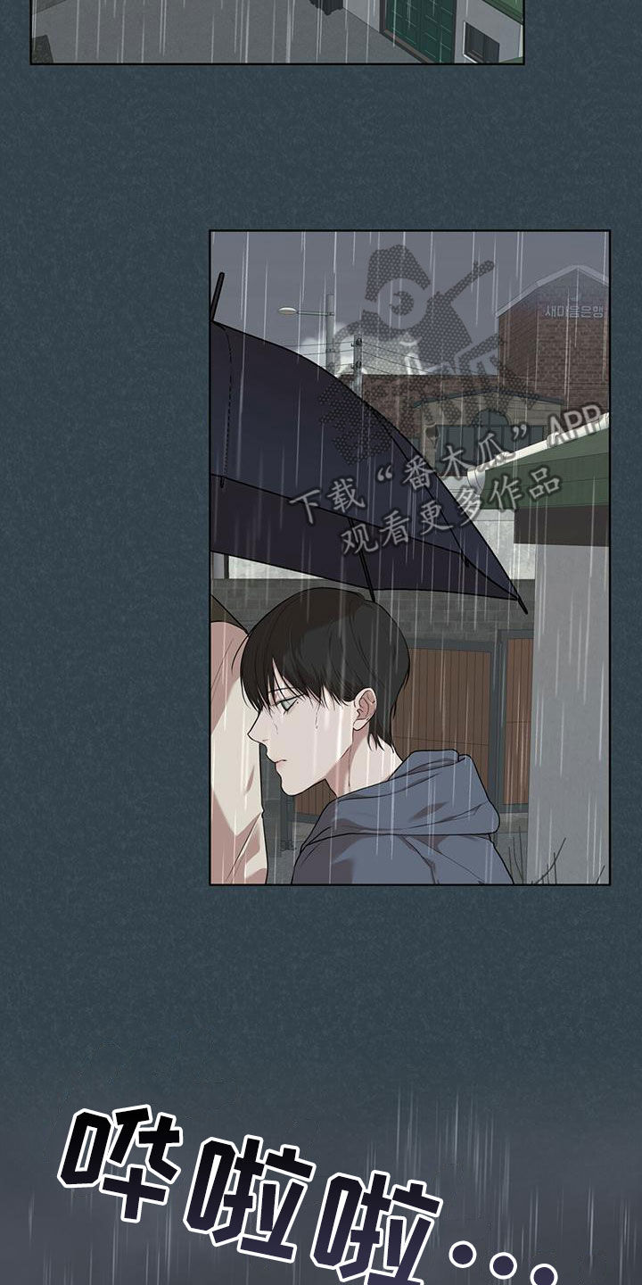 万物起源漫画,第93章：【第二季】游过去5图