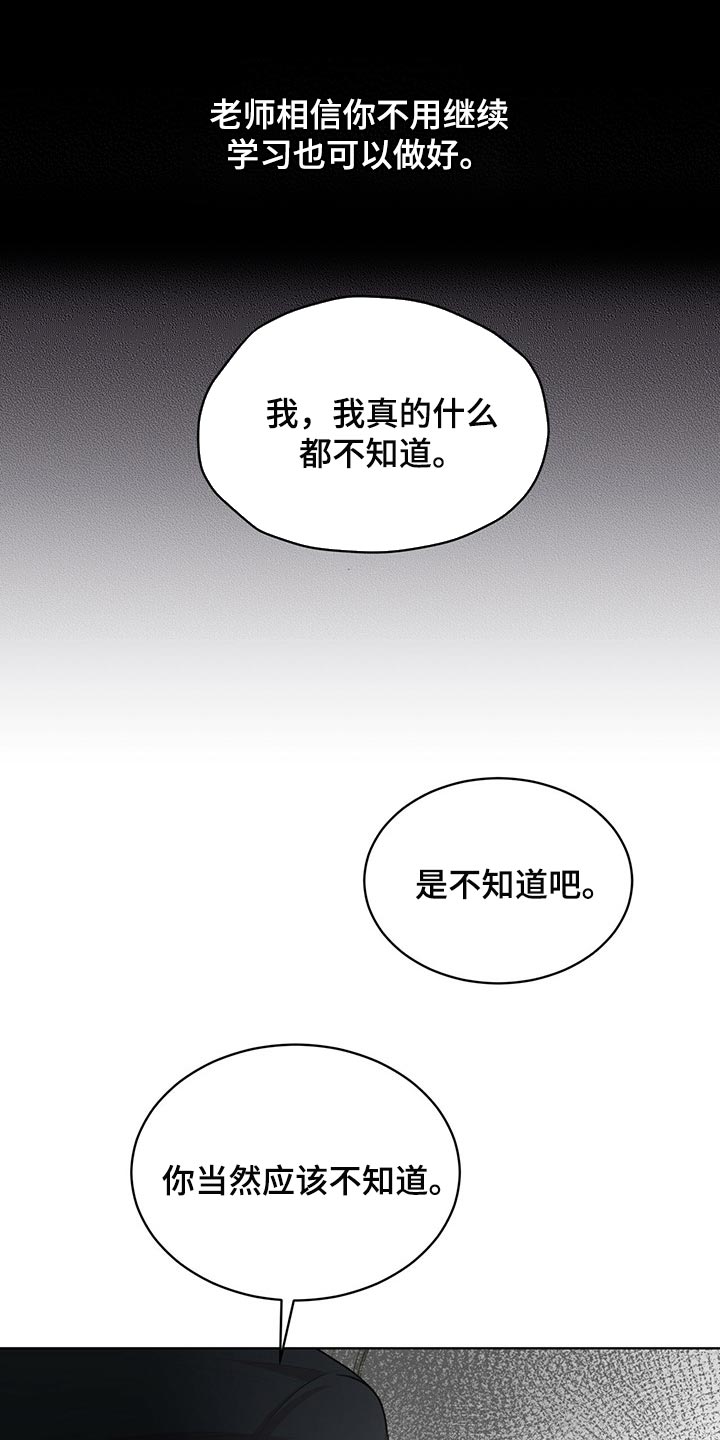万物起源漫画,第70章：【第二季】处理1图
