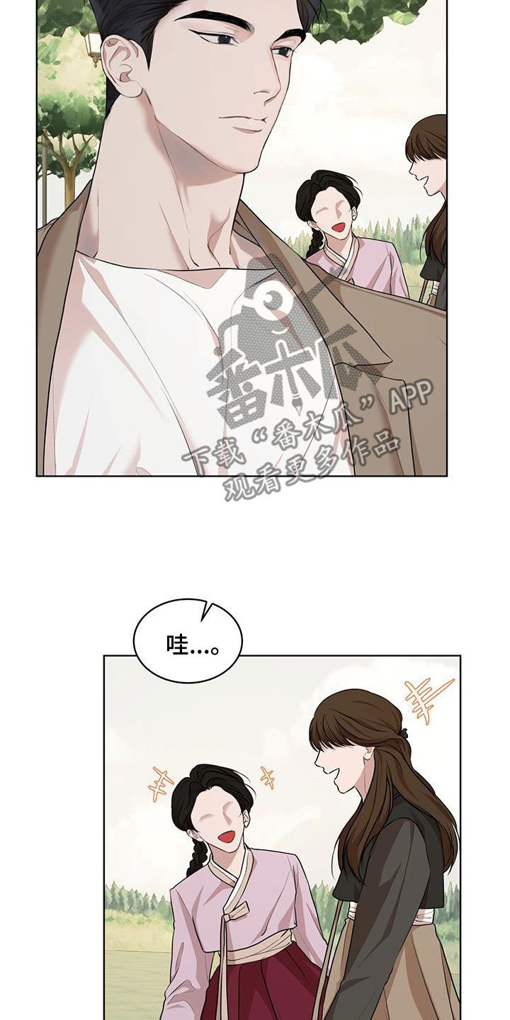 万物起源漫画,第127章：【番外】韩服4图