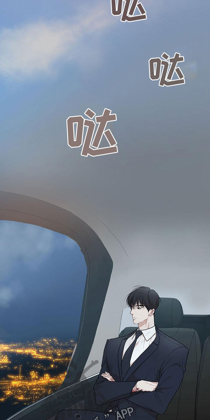 万物起源漫画,第110章：【第二季】交易1图
