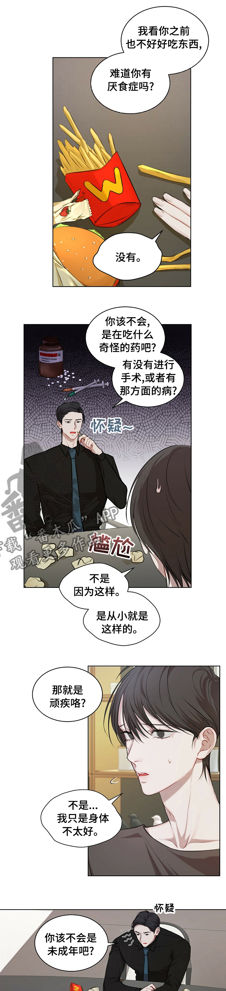万物起源漫画,第28章：该去工作了1图