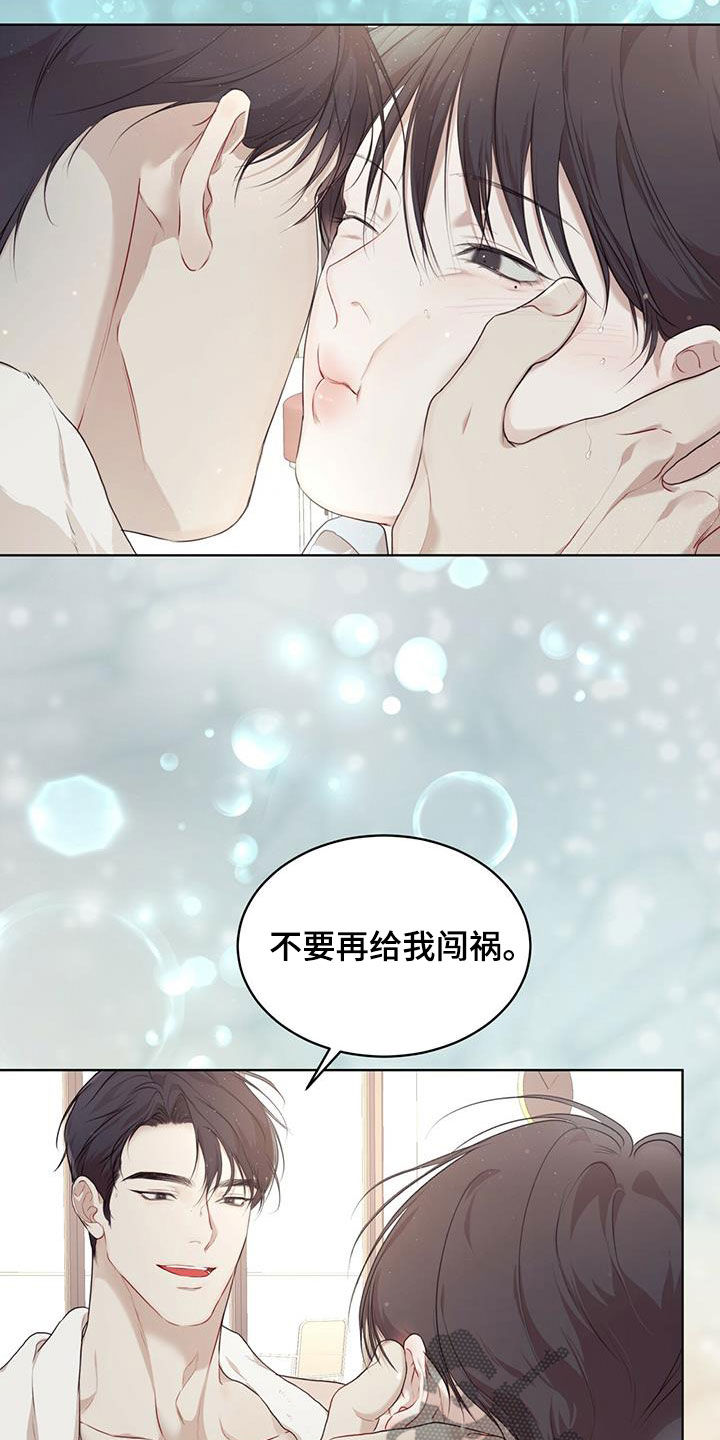 万物起源漫画,第84章：【第二季】任务3图