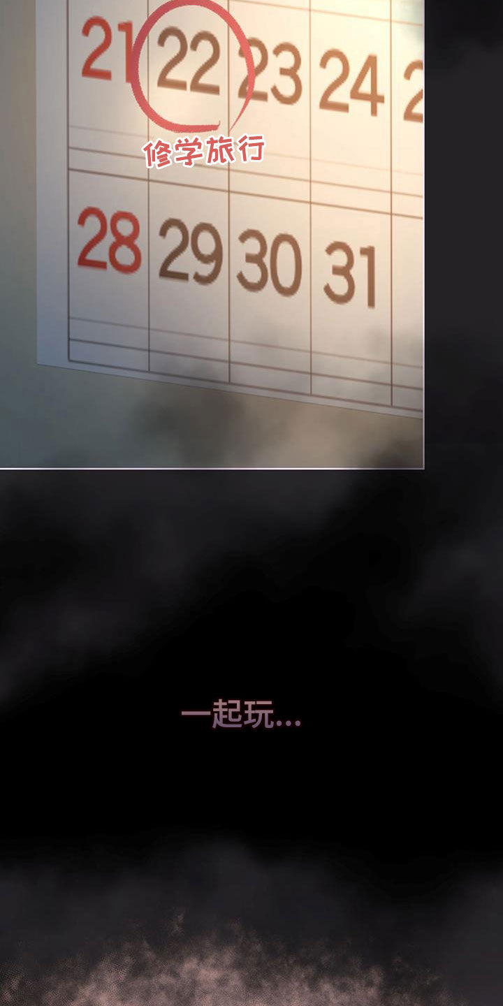 万物起源漫画,第130章：【番外】无论去哪4图