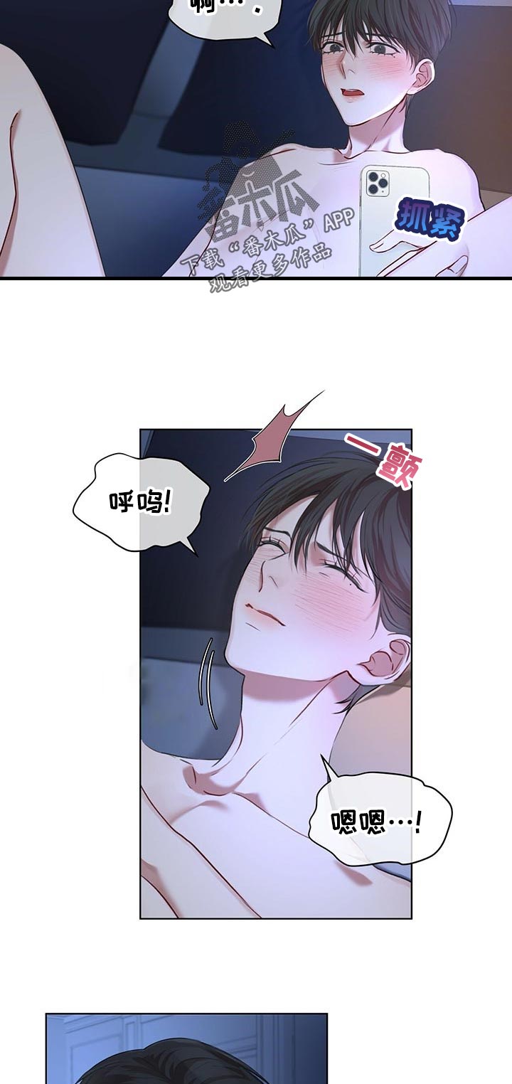 万物起源漫画,第18章：停下2图