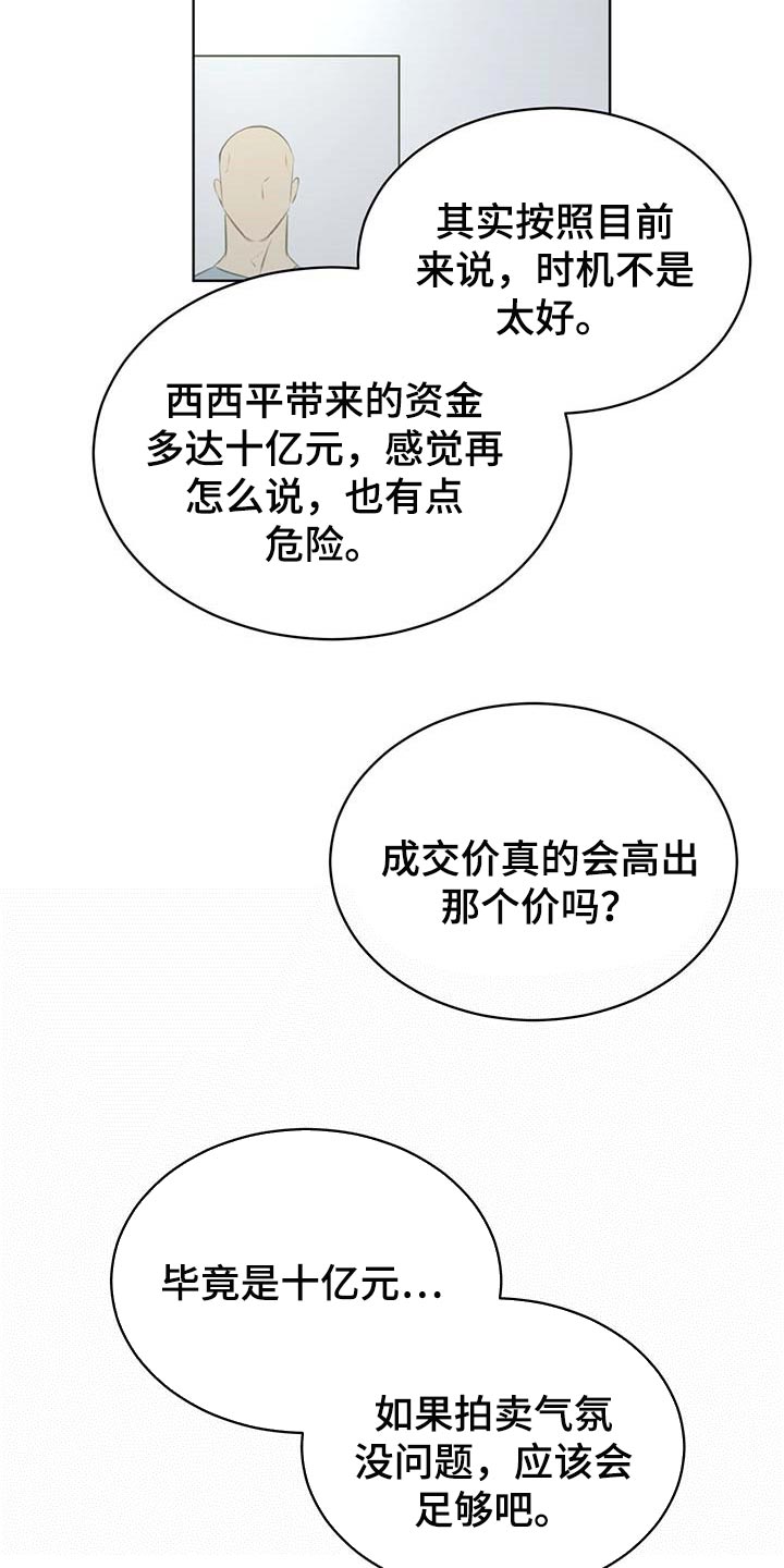 万物起源漫画,第56章：无条件拿下3图
