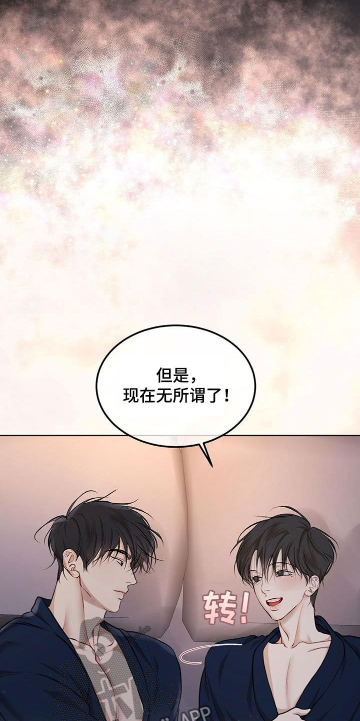 万物起源漫画,第130章：【番外】无论去哪5图